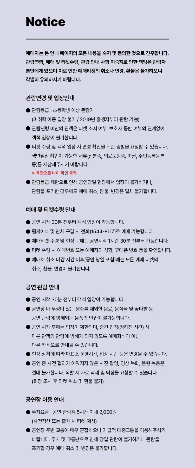 국립발레단, 백조의 호수 [성남] 상세 안내 이미지 1
