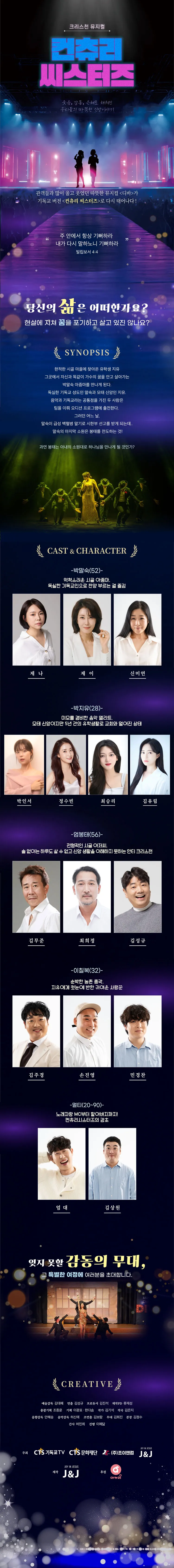 컨츄리 씨스터즈 [서울 동작] 상세 안내 이미지 2