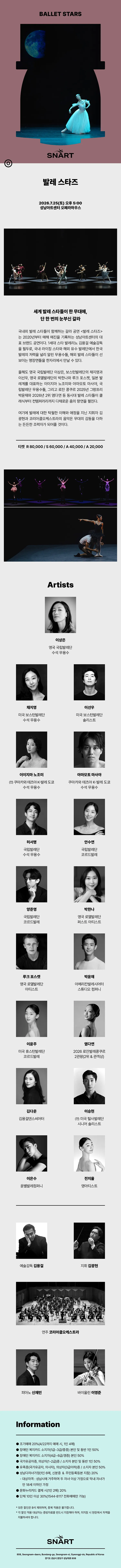 발레 스타즈 [성남] 상세 안내 이미지 1