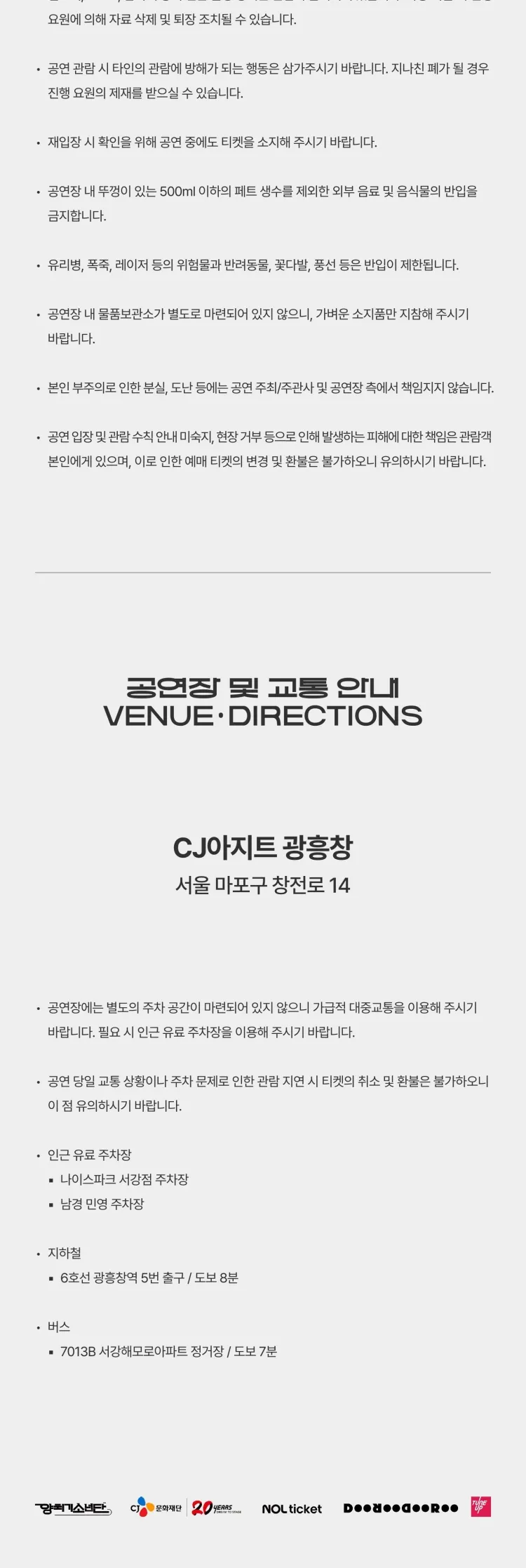 양치기소년단 단독 공연: 울타리 너머 상세 안내 이미지 5