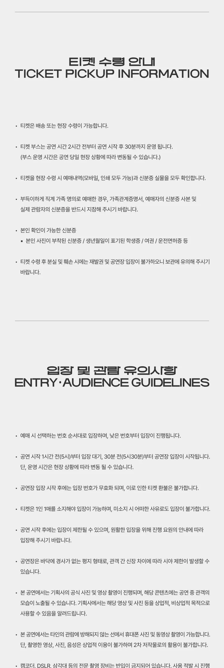 양치기소년단 단독 공연: 울타리 너머 상세 안내 이미지 4