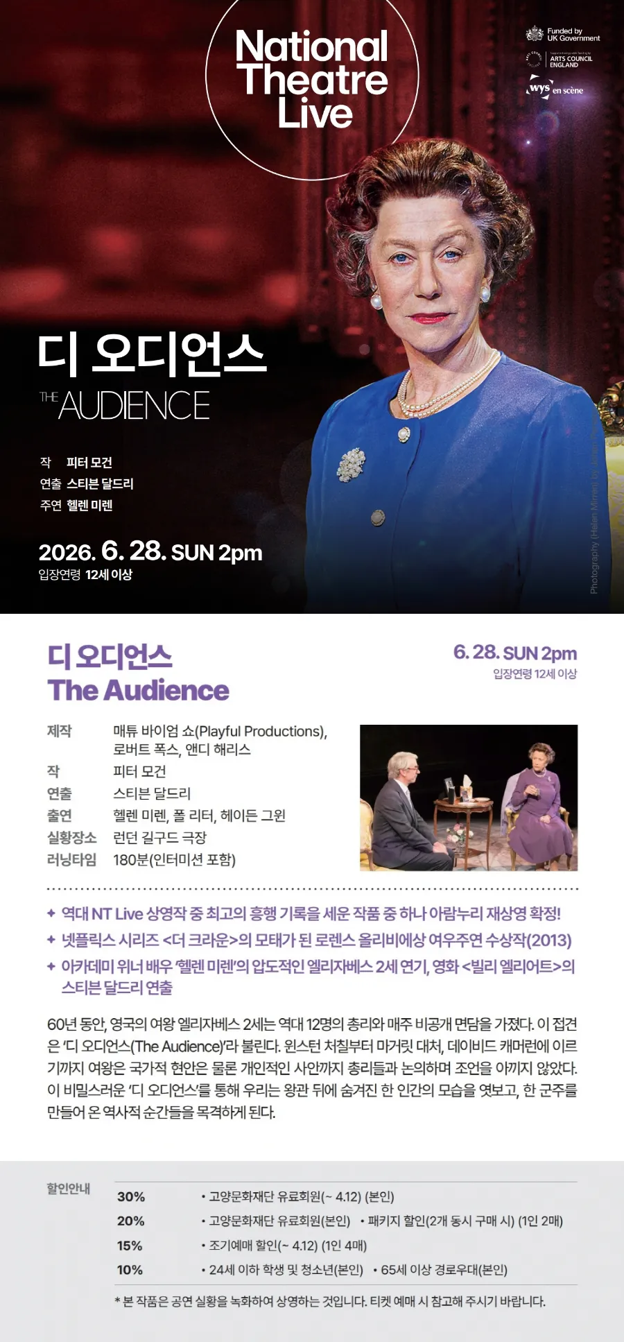 고양문화재단 디지털 해외공연영상 시리즈, T Live 디 오디언스 (영상화) 상세 안내 이미지 1