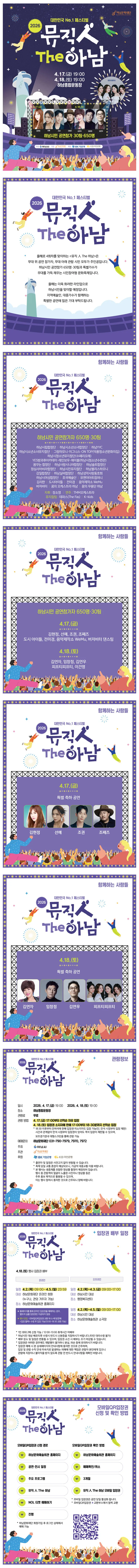 뮤직 人 The 하남 (뮤직인더하남) 상세 안내 이미지 1