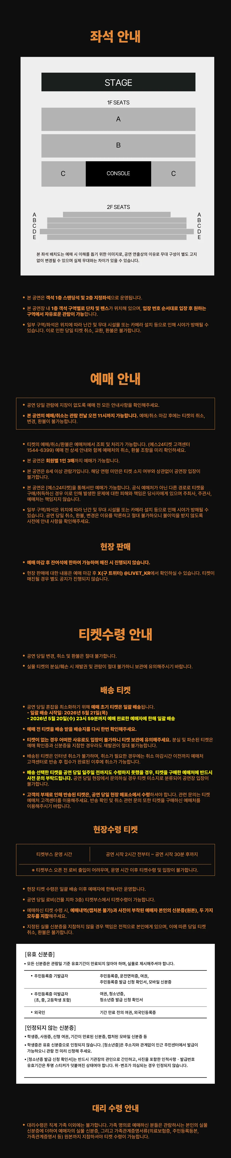 SUKIMASWITCH: POPMAN'S WORLD in Seoul 상세 안내 이미지 2