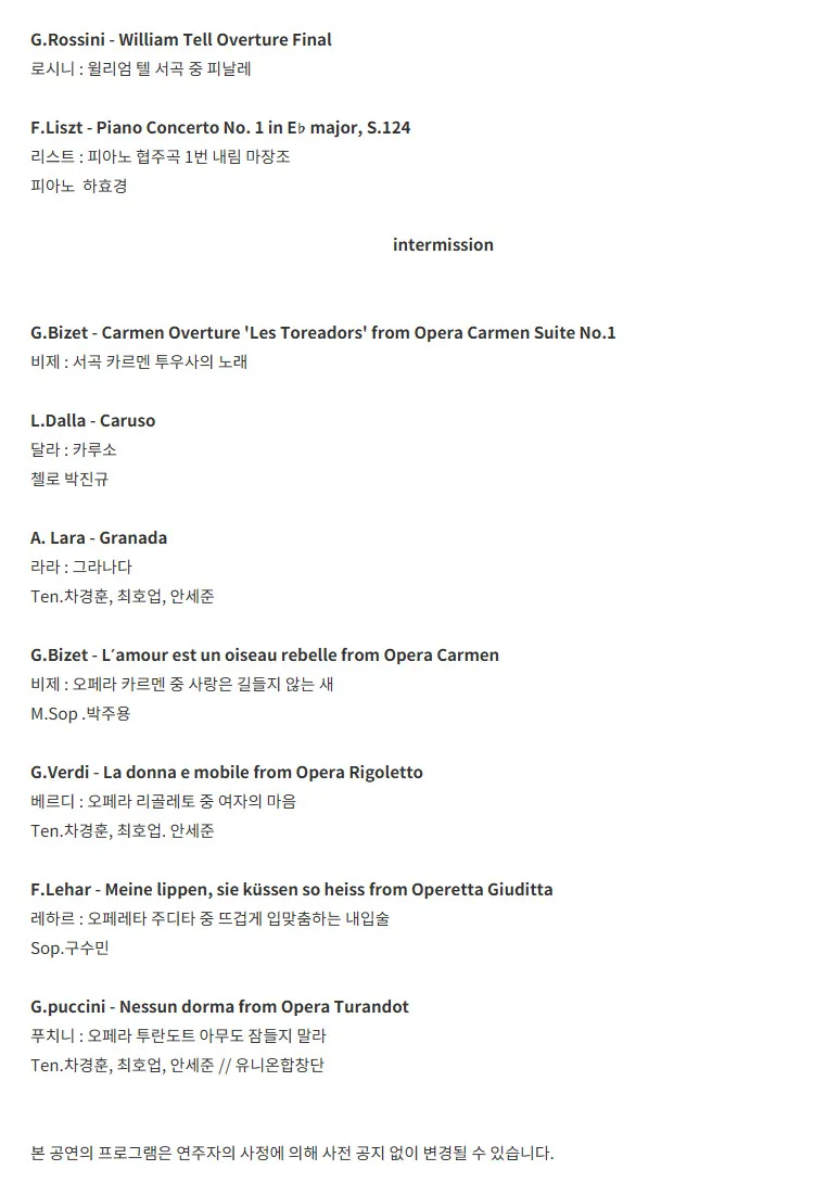 특별음악회: 대구필하모닉오케스트라와 함께하는 갈라콘서트 [대구] 상세 안내 이미지 2
