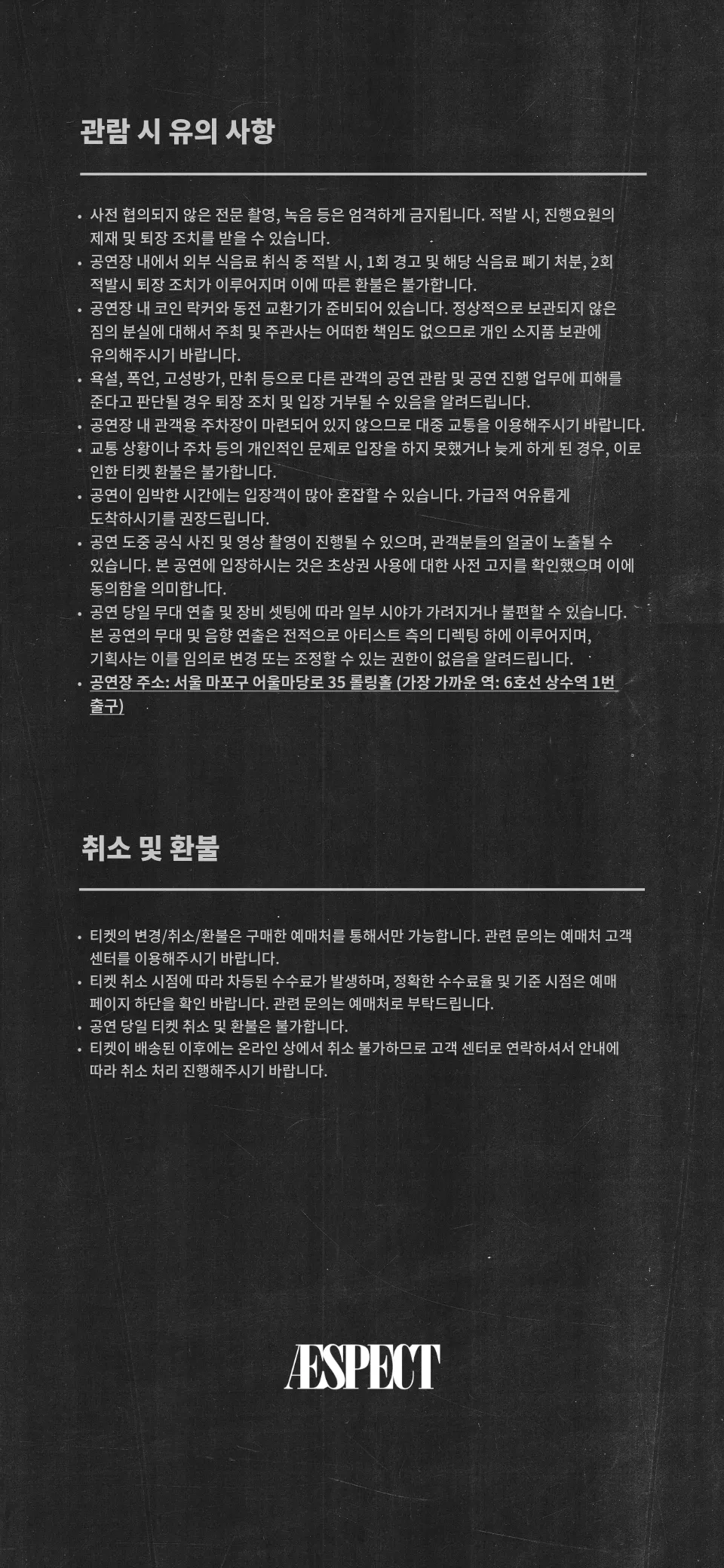 Sofia Isella Live in Seoul 소피아 이셀라 첫 내한공연 상세 안내 이미지 3