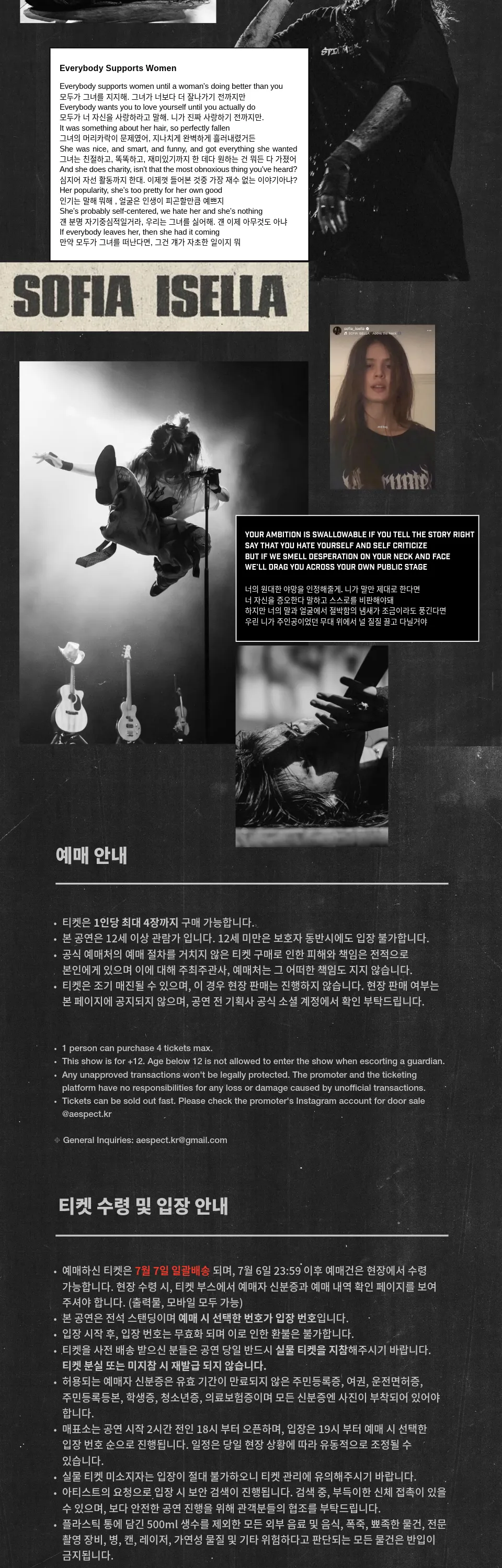 Sofia Isella Live in Seoul 소피아 이셀라 첫 내한공연 상세 안내 이미지 2