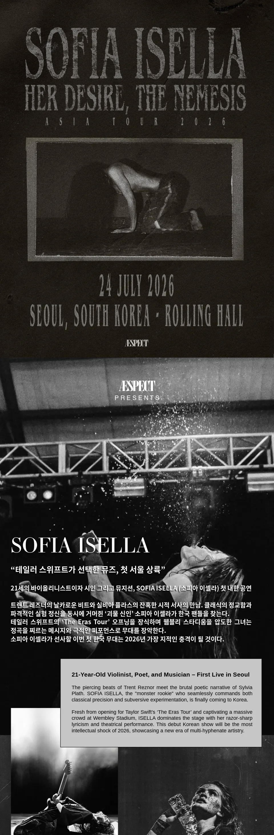 Sofia Isella Live in Seoul 소피아 이셀라 첫 내한공연 상세 안내 이미지 1