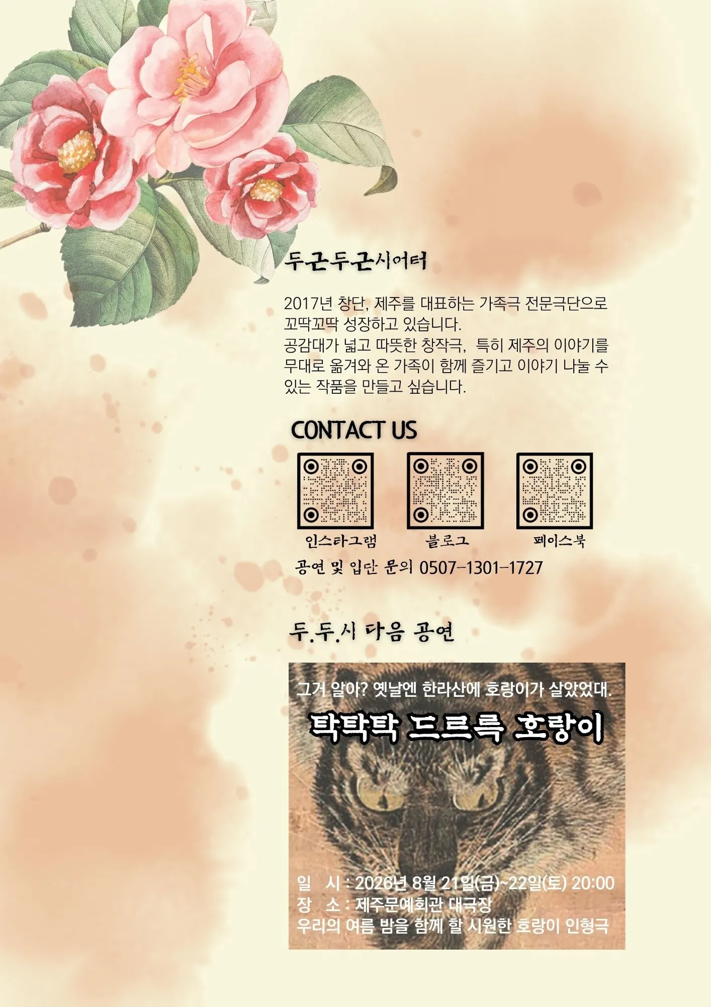 세 이장님 [제주] 상세 안내 이미지 5