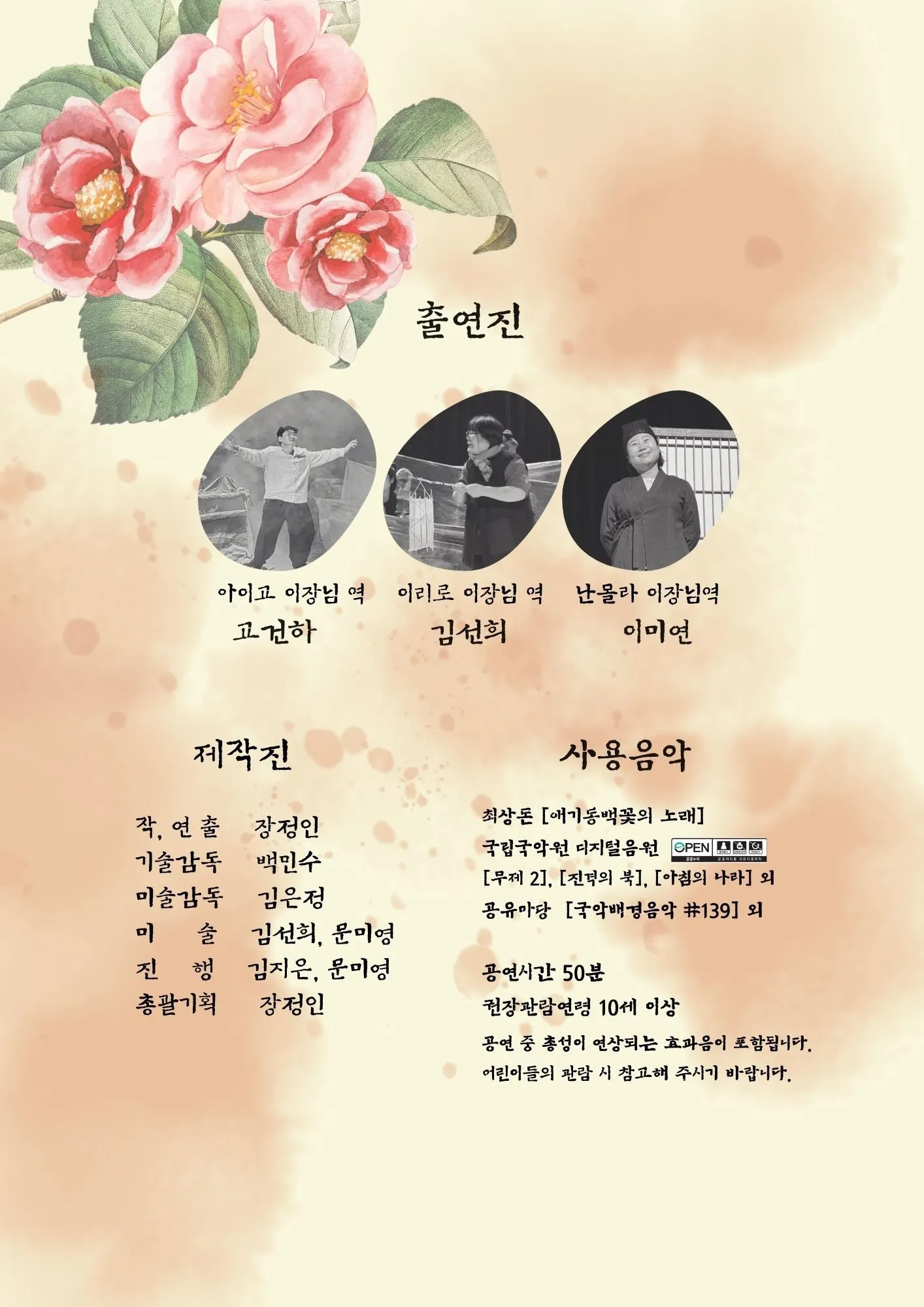 세 이장님 [제주] 상세 안내 이미지 4