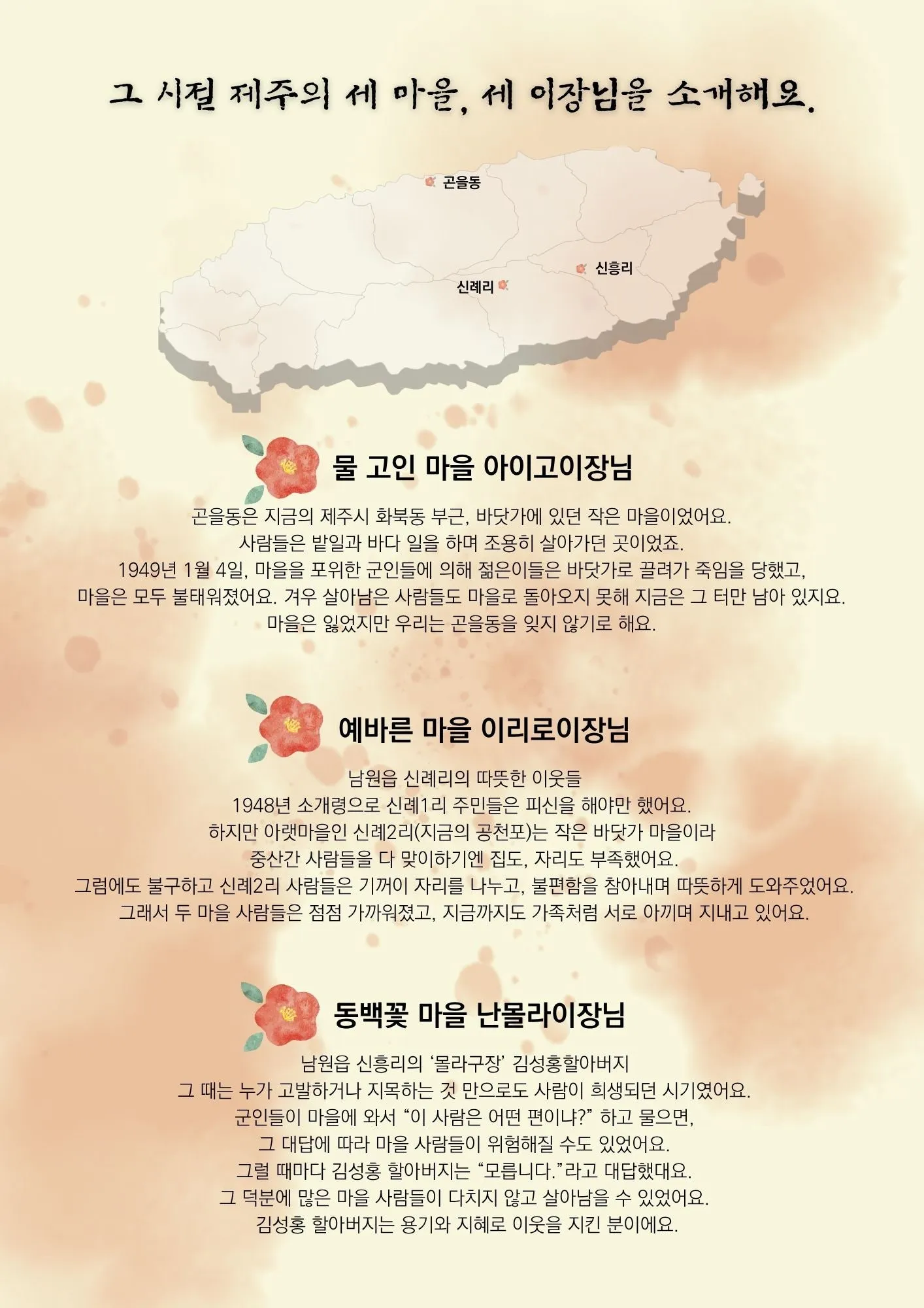 세 이장님 [제주] 상세 안내 이미지 3