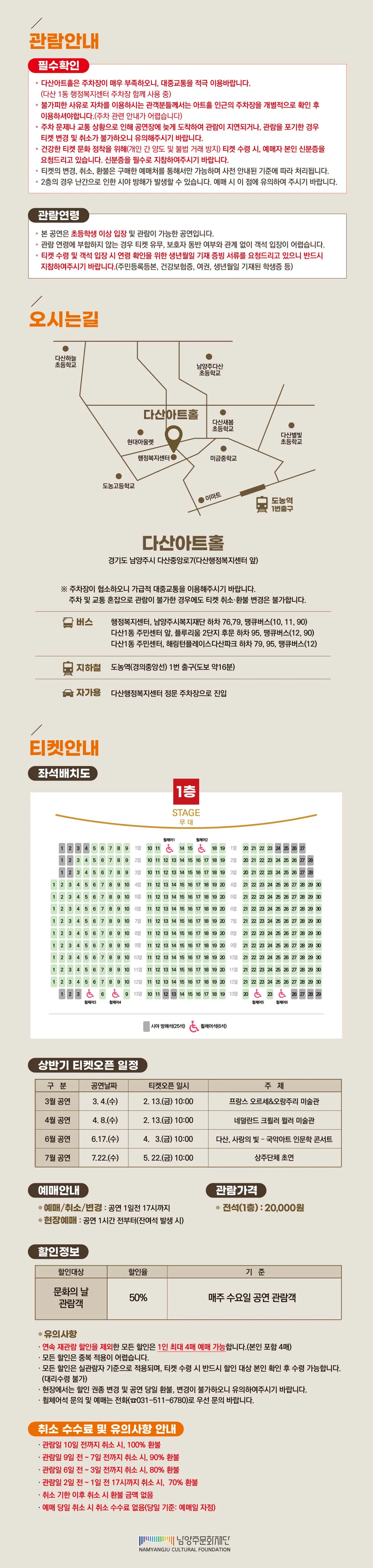 남양주문화재단 마티네 콘서트 시리즈, 11시 클래식 수다 with 이서준 [남양주] (6월) 상세 안내 이미지 3
