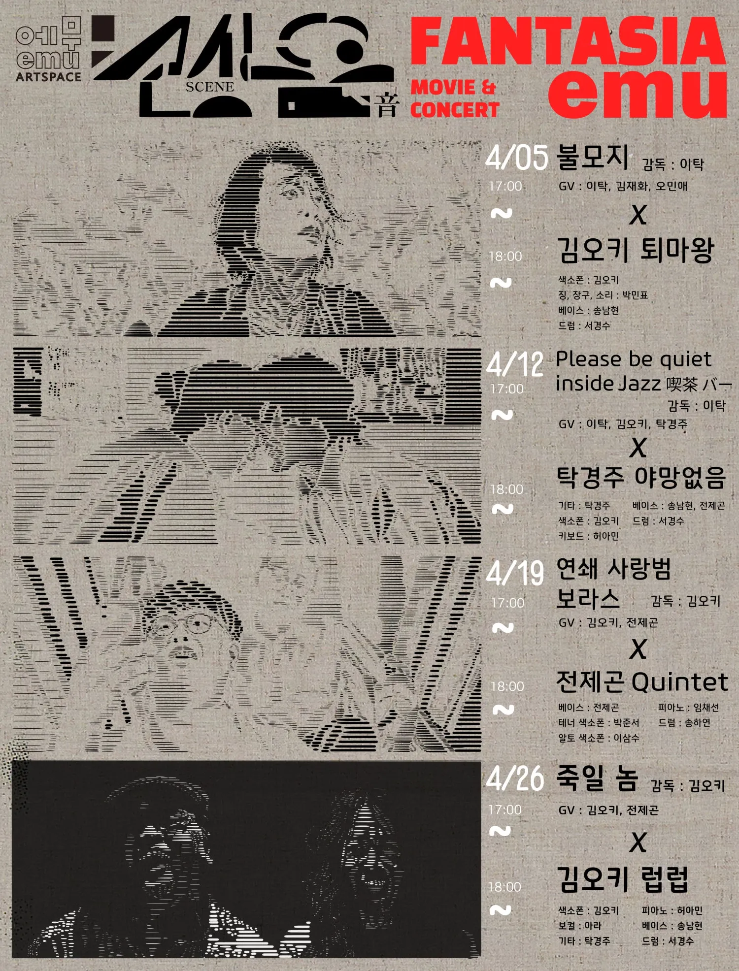 판타지아에무, 씬음 제2화: 탁경주, 야망없음 상세 안내 이미지 3
