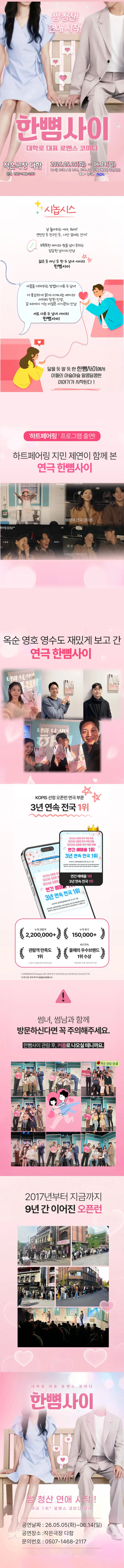 한뼘사이 [대전] 상세 안내 이미지 1