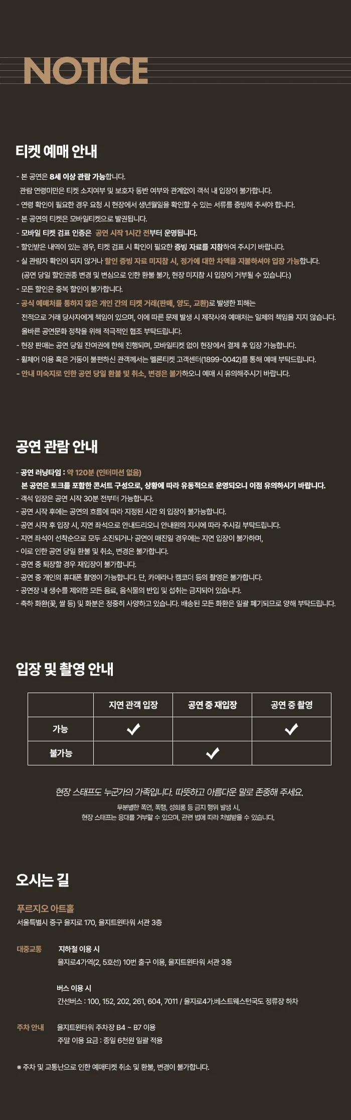 루 피아노 3rd Concert: 너에게 루 가는 길 with. Jazz Trio 상세 안내 이미지 4
