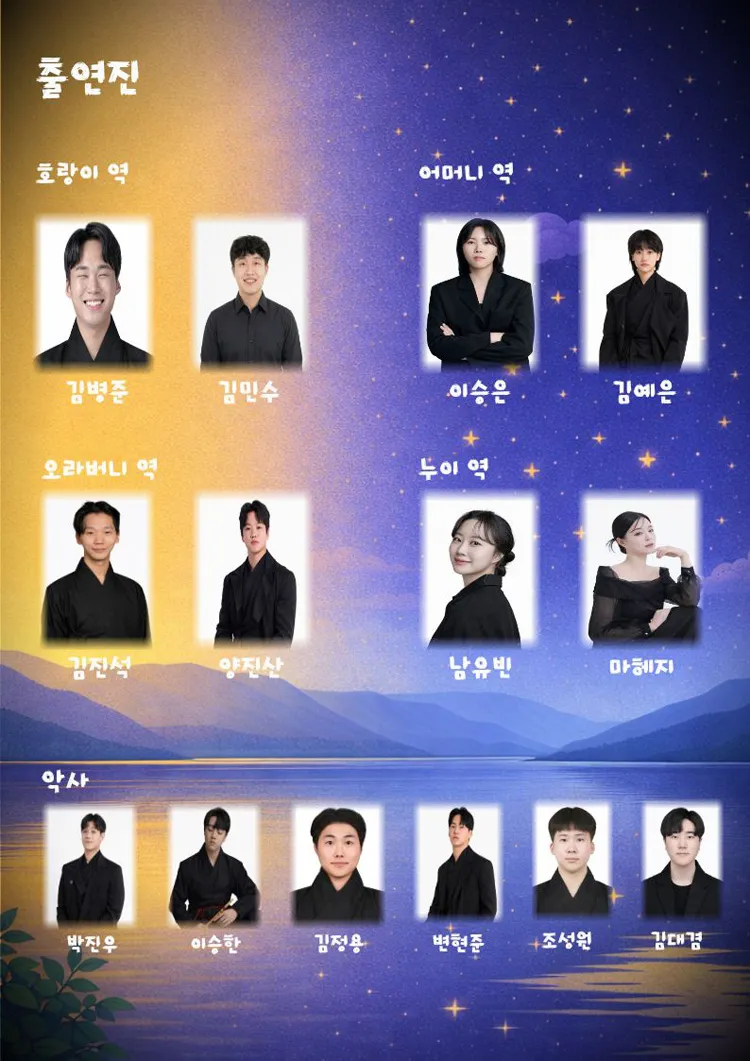 해와 달이 된 오누이 [성남] 상세 안내 이미지 3