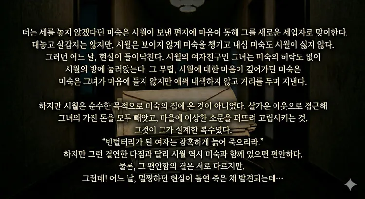 남자의 등장 [대전] 상세 안내 이미지 2