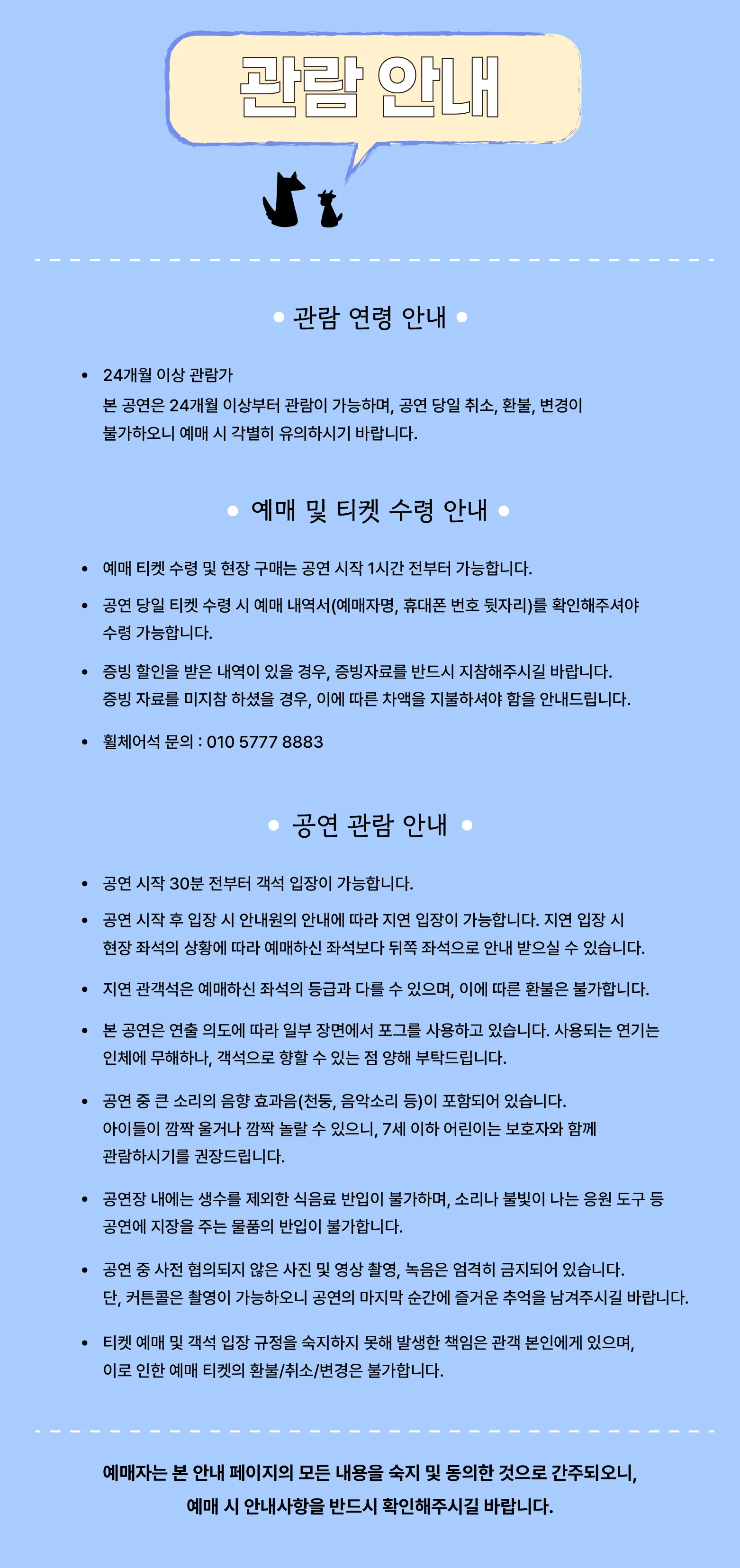 폭풍우 치는 밤에 [수원] 상세 안내 이미지 1