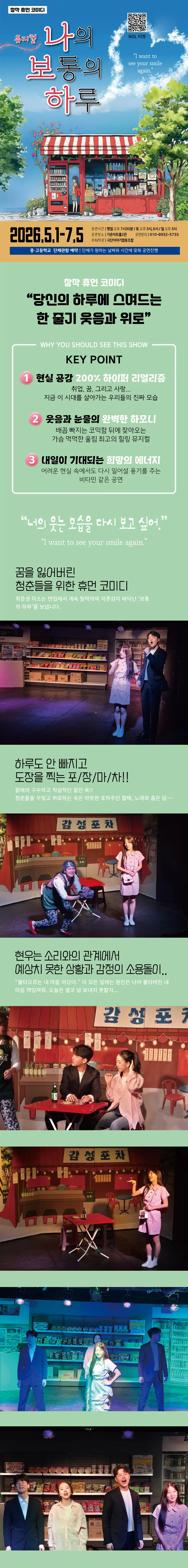 나의 보통의 하루 [부산] 상세 안내 이미지 1