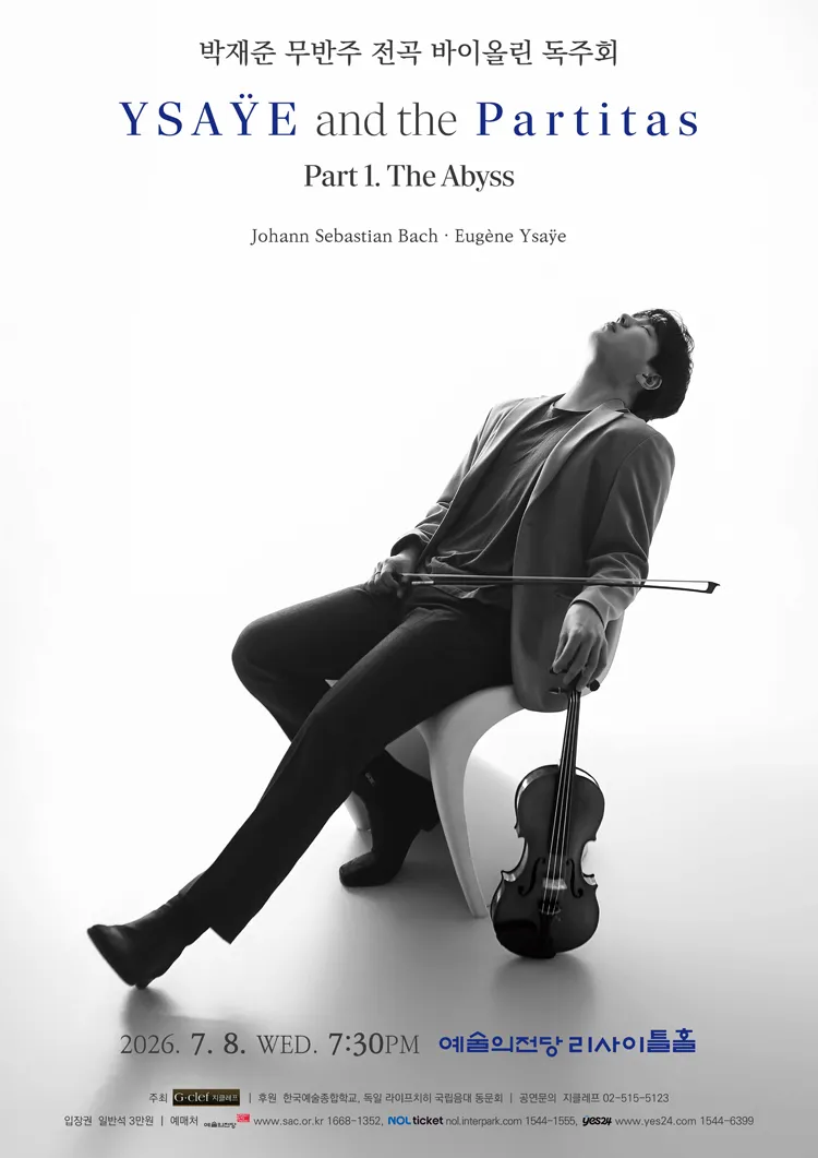 박재준 무반주 전곡 바이올린 독주회: YSAYE and the Partitas Part 1. The Abyss 상세 안내 이미지 1