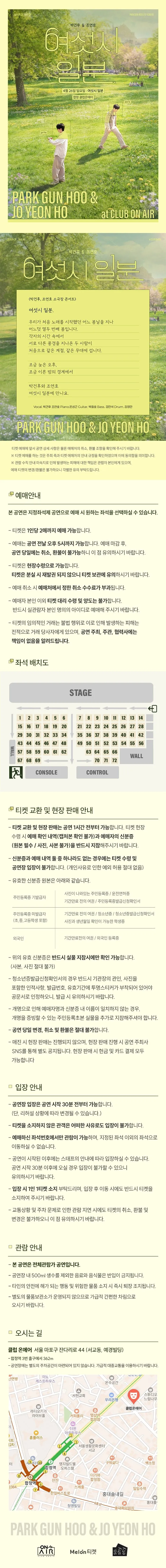 박건후 & 조연호: 여섯시 일분 상세 안내 이미지 1