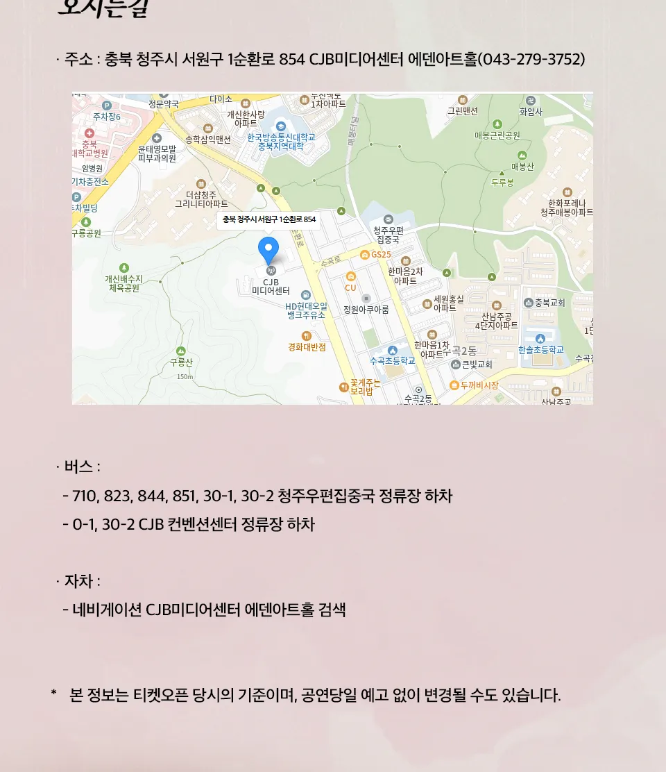 심규선 x 안예은 콘서트: 어느 봄날 [청주] 상세 안내 이미지 3