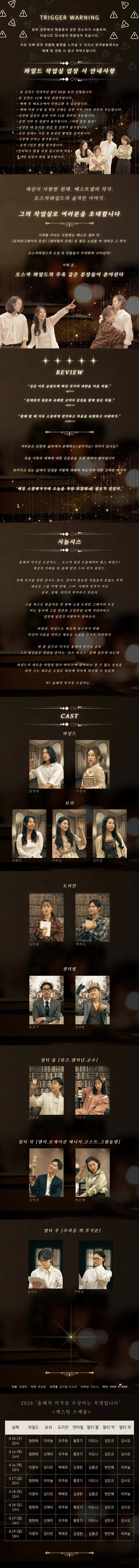 올해의 작가상 수상자는 무명입니다 [대학로] 상세 안내 이미지 2