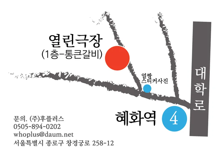여섯 번째 희곡열전, 선욱현 전: 이발사를 살해한 한 남자에 대한 재판 상세 안내 이미지 2
