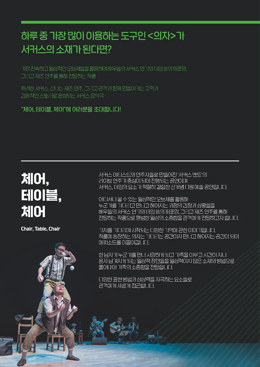 체어, 테이블, 체어 [완주] 상세 안내 이미지 2