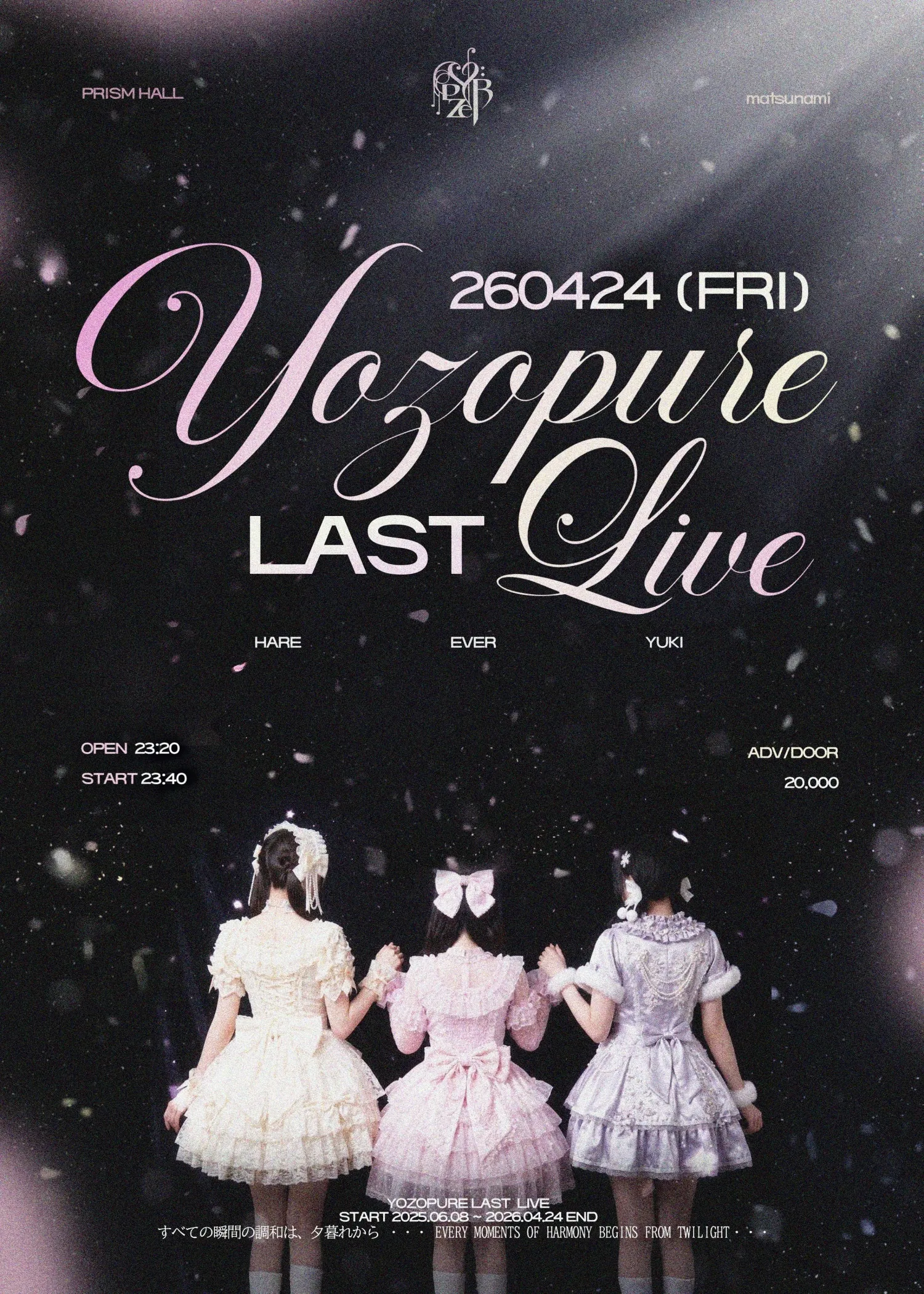 YOZOPURE LAST LIVE 상세 안내 이미지 1