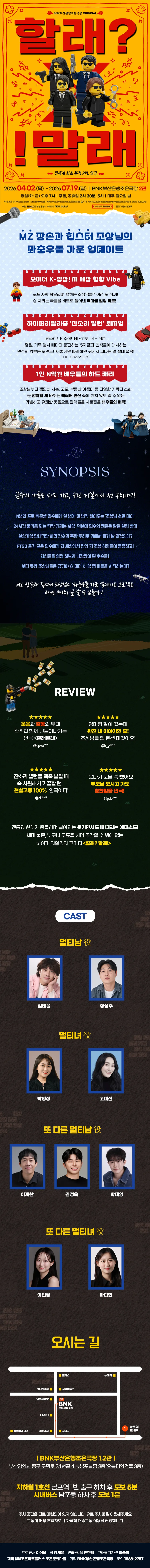 할래말래 [부산] 상세 안내 이미지 1