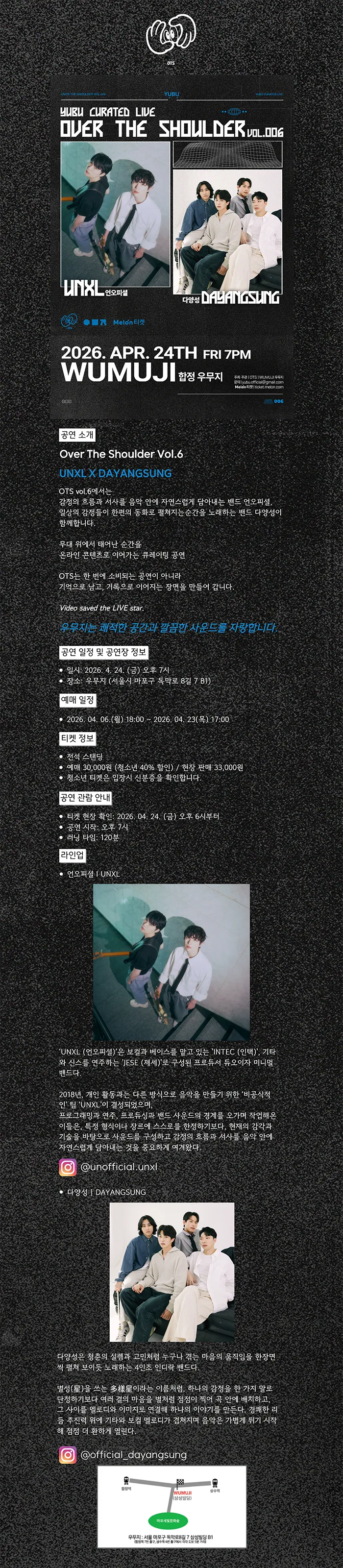 Over The Shoulder Vol.6: UNXL X 다양성 상세 안내 이미지 1