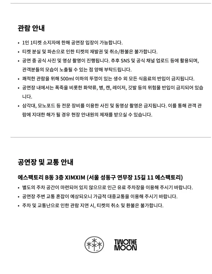 이날치 쇼케이스: 나가-살아봐라 상세 안내 이미지 2