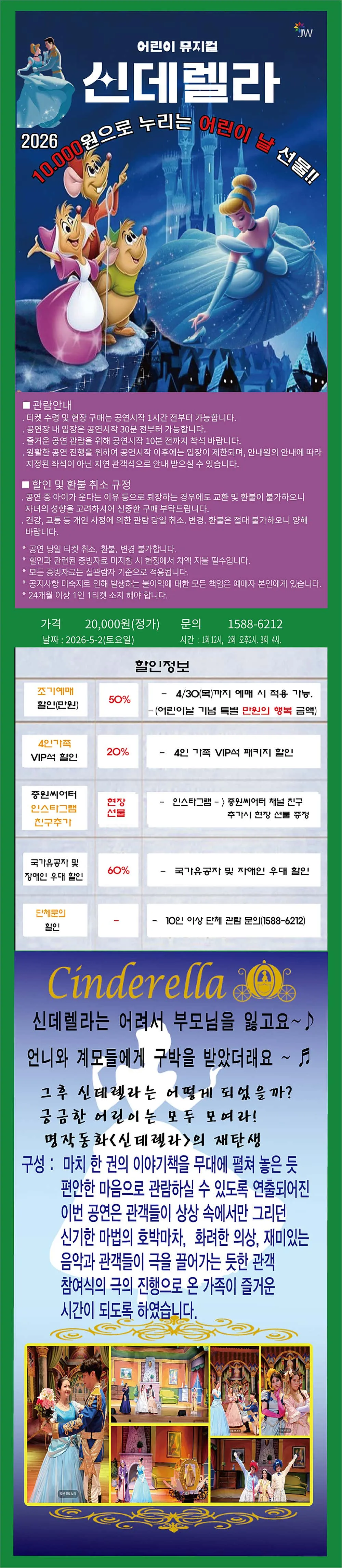 신데렐라 [김해] 상세 안내 이미지 1