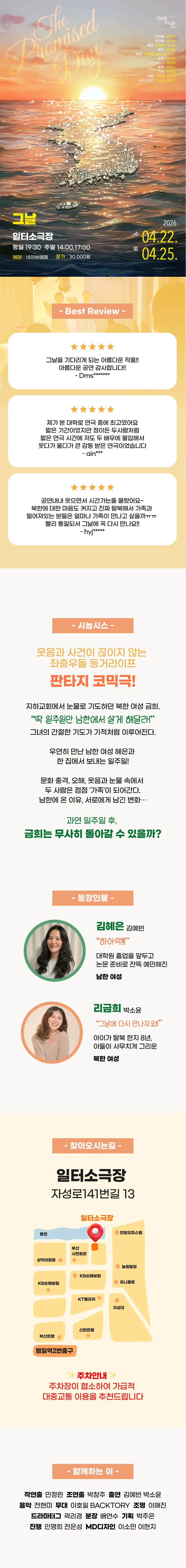 그 날 [부산] 상세 안내 이미지 1