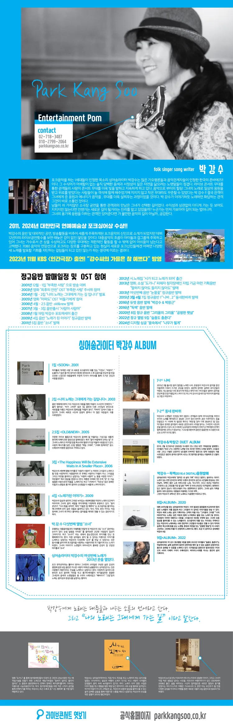 박강수 콘서트: 10TH 음반 발매기념 [광주] 상세 안내 이미지 1