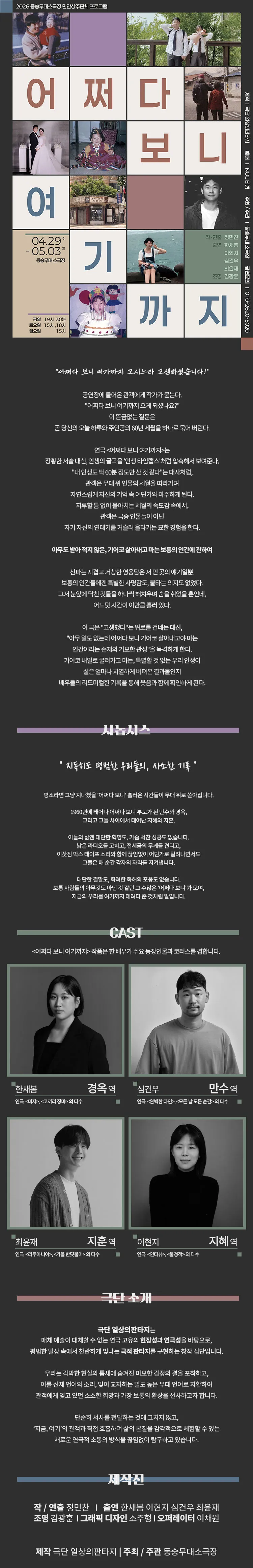 어쩌다 보니 여기까지 [서울] 상세 안내 이미지 1