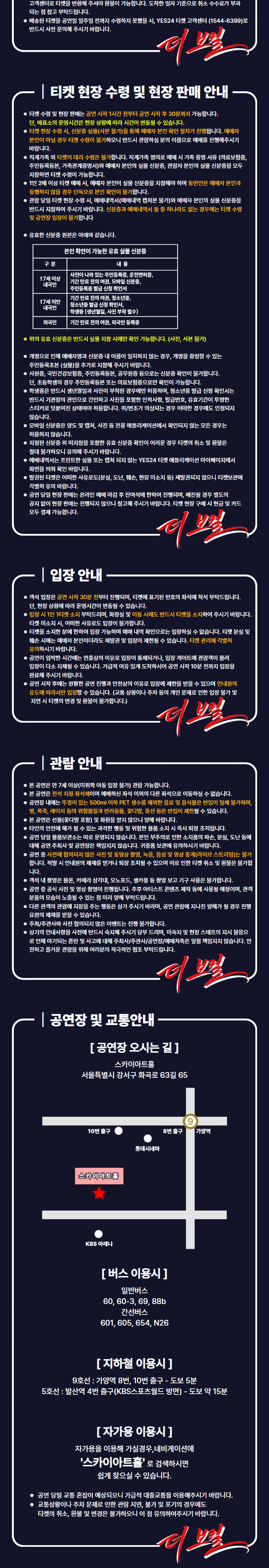 더 보컬 [서울] 상세 안내 이미지 3