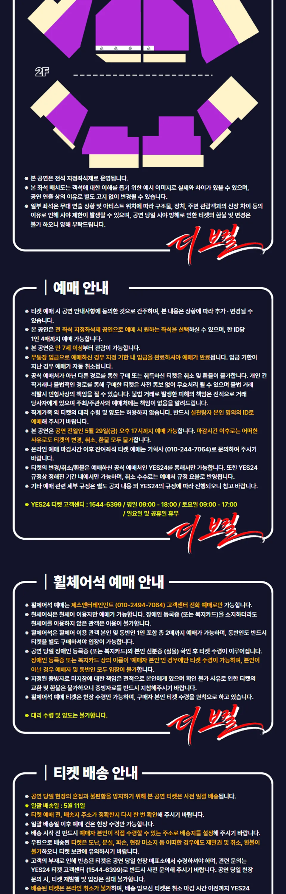 더 보컬 [서울] 상세 안내 이미지 2
