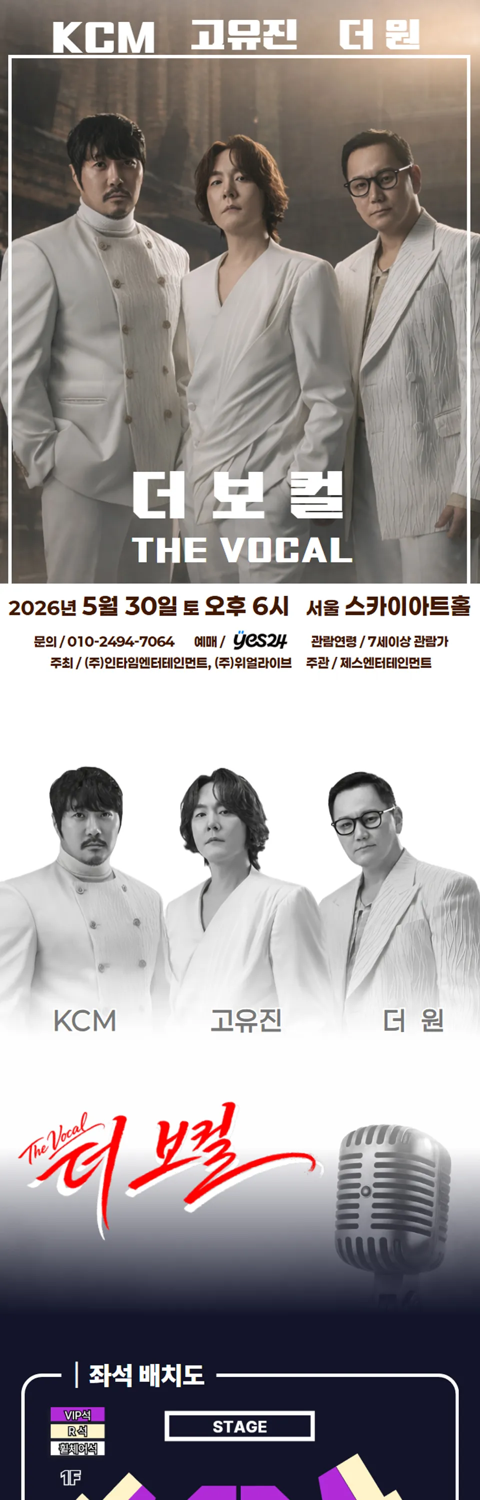 더 보컬 [서울] 상세 안내 이미지 1