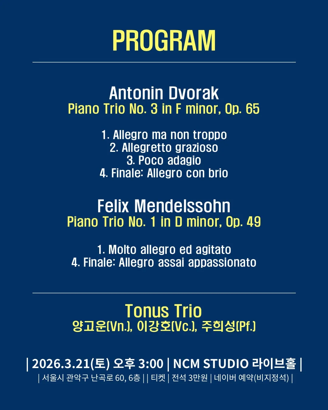 토너스 트리오 멘델스존 음반 발매 쇼케이스: Mendelssohn Piano Trios No.1 & 2 상세 안내 이미지 2