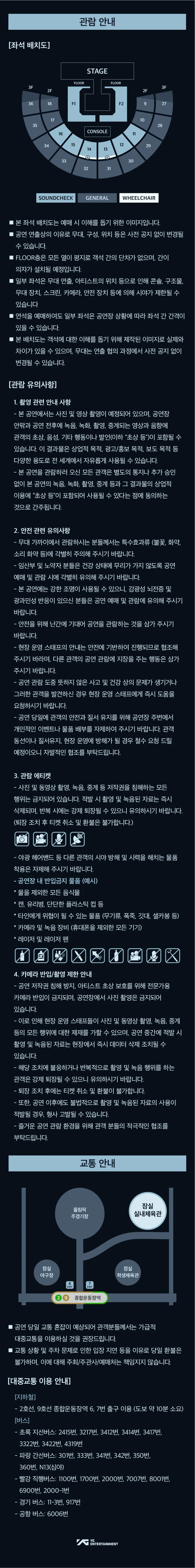 BABYMONSTER WORLD TOUR: 춤 (CHOOM) [서울] 상세 안내 이미지 2