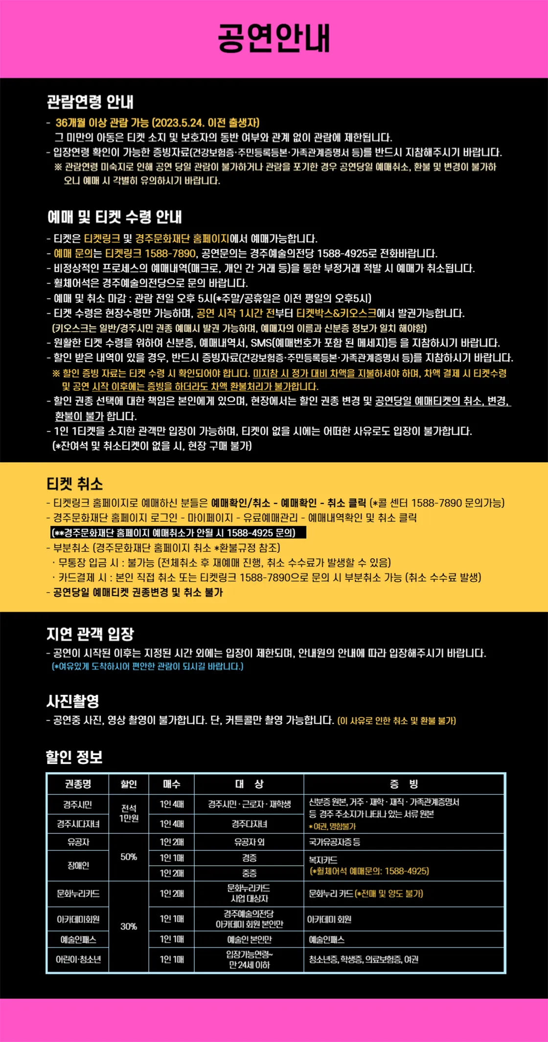 이상한 나라의 앨리스: 완다랜드 [경주] 상세 안내 이미지 1