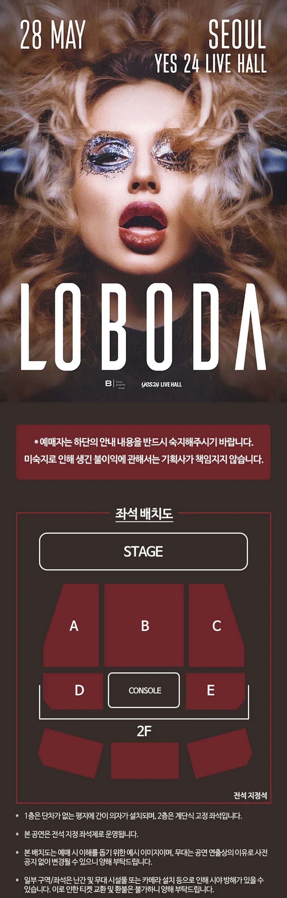 LOBODA Live [서울] 상세 안내 이미지 1