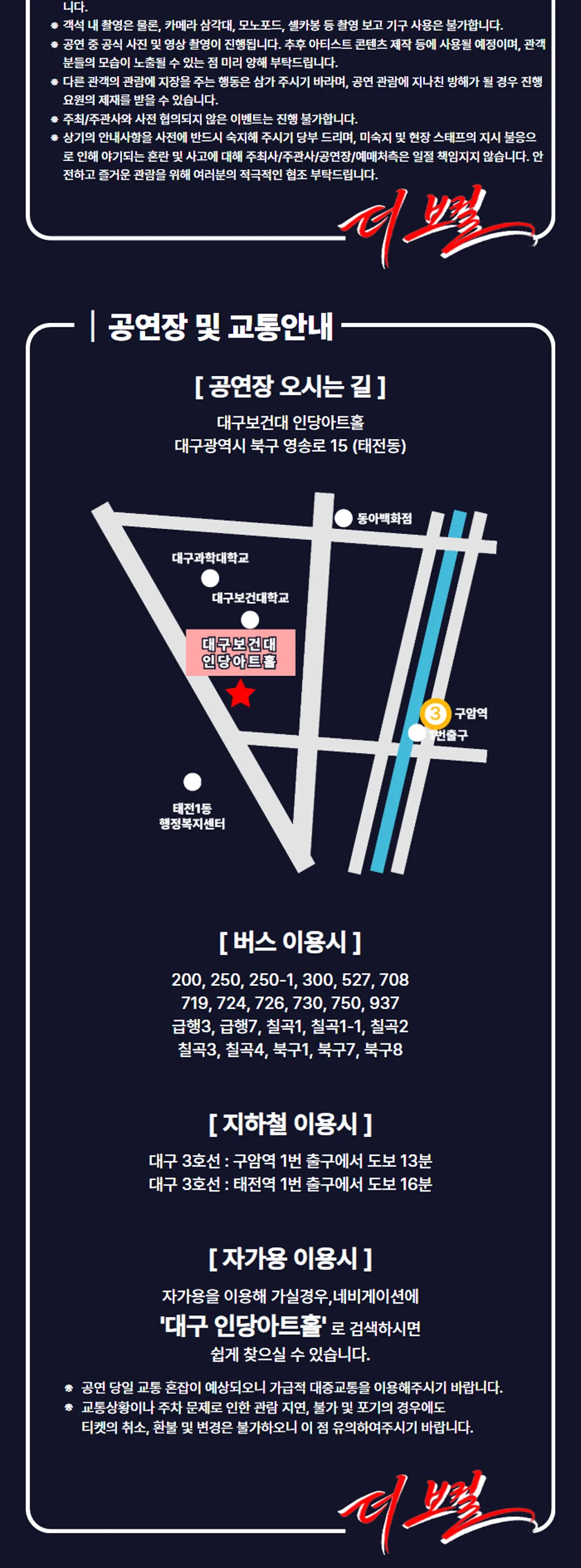 더 보컬 [대구] 상세 안내 이미지 4