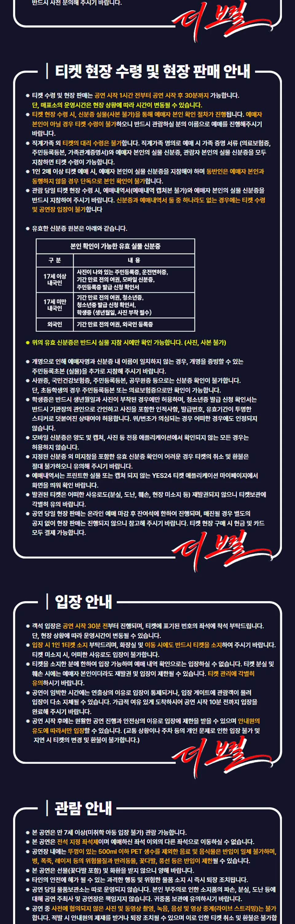 더 보컬 [대구] 상세 안내 이미지 3