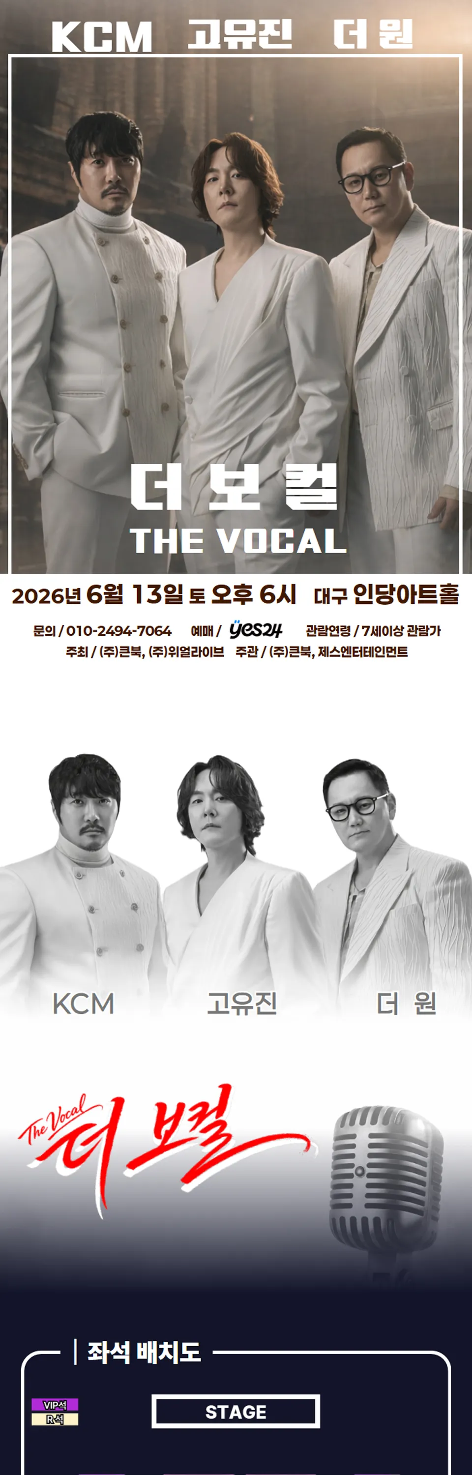 더 보컬 [대구] 상세 안내 이미지 1