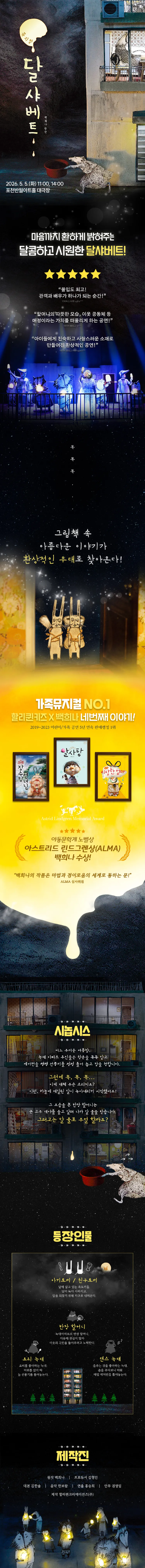 달 샤베트 [포천] 상세 안내 이미지 1