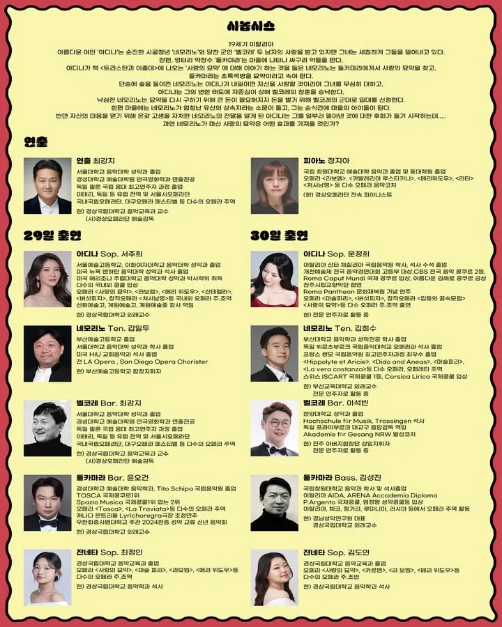 사랑의 묘약 [하동] 상세 안내 이미지 2