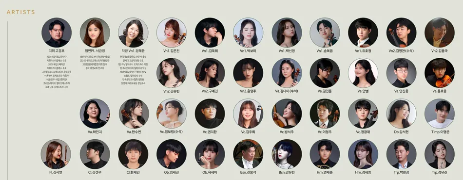 제3회 코리아 아카데믹 오케스트라 정기연주회 상세 안내 이미지 3